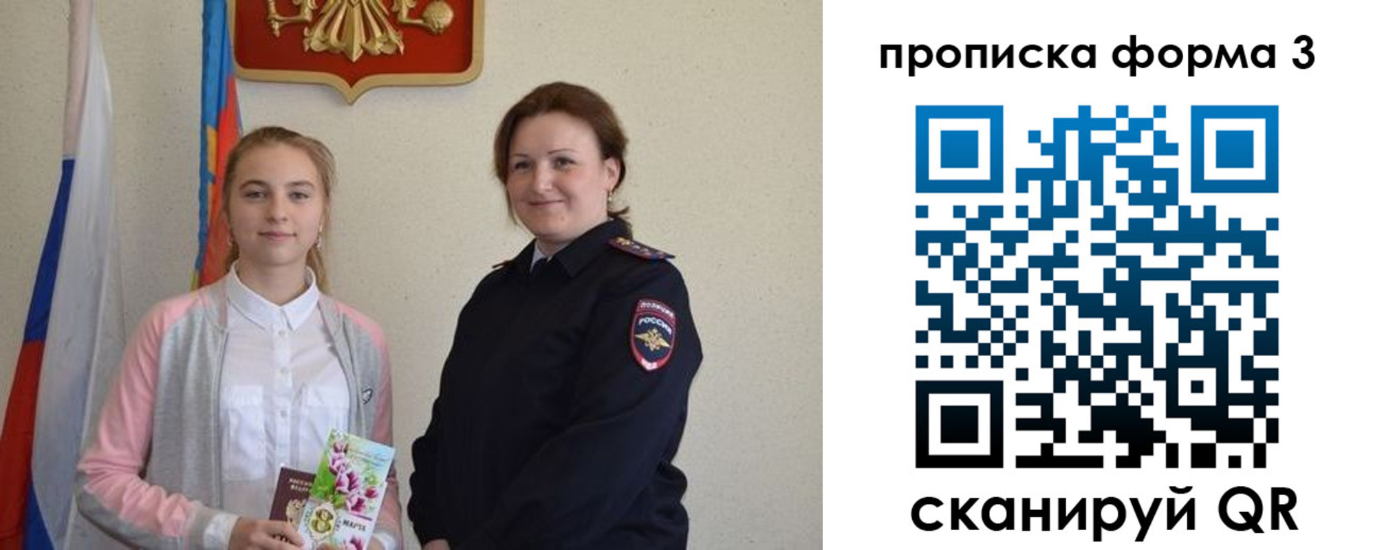 прописка от собственника в Амурской области