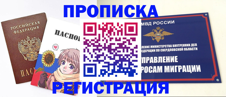 прописка для кредита в Амурской области